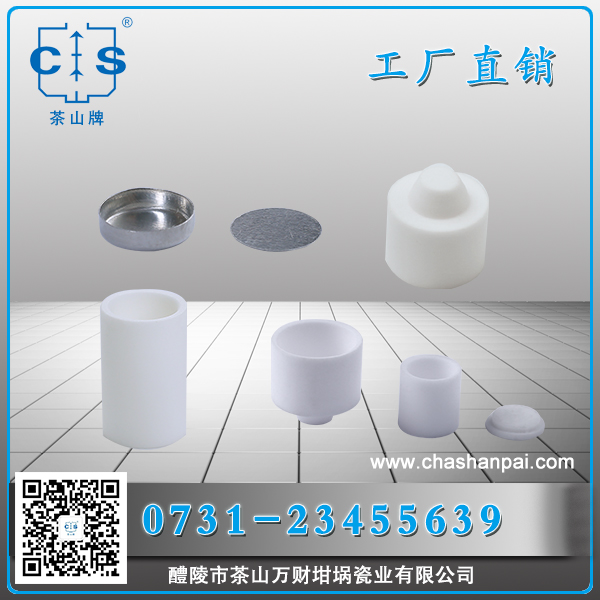 PE氧化鋁坩堝不銹鋼坩堝鋁坩堝 熱分析專用 實驗測試 PerKinElmer，DSC