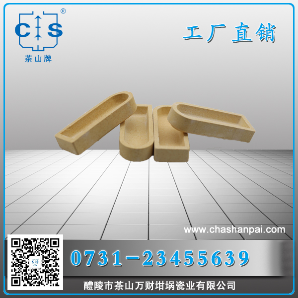 美國leco分析設(shè)備用消耗品 陶瓷船型瓷舟