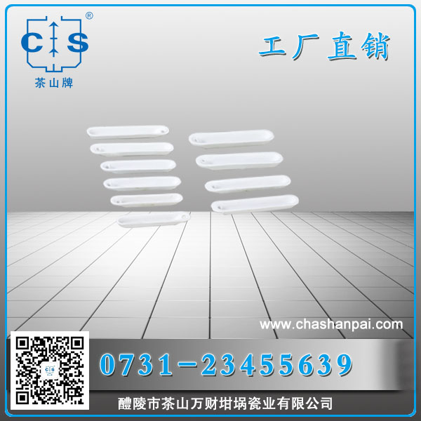 瓷舟 實(shí)驗(yàn)用瓷舟 燃燒舟 理化瓷實(shí)驗(yàn)室陶瓷