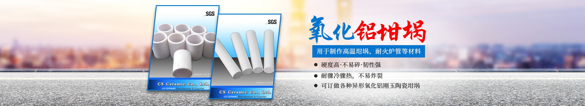 醴陵市茶山萬財(cái)坩堝瓷業(yè)有限公司_醴陵碳硫氮?dú)浞治龊牟匿N售|熱分析坩堝銷售|氧化鋁坩堝哪里好