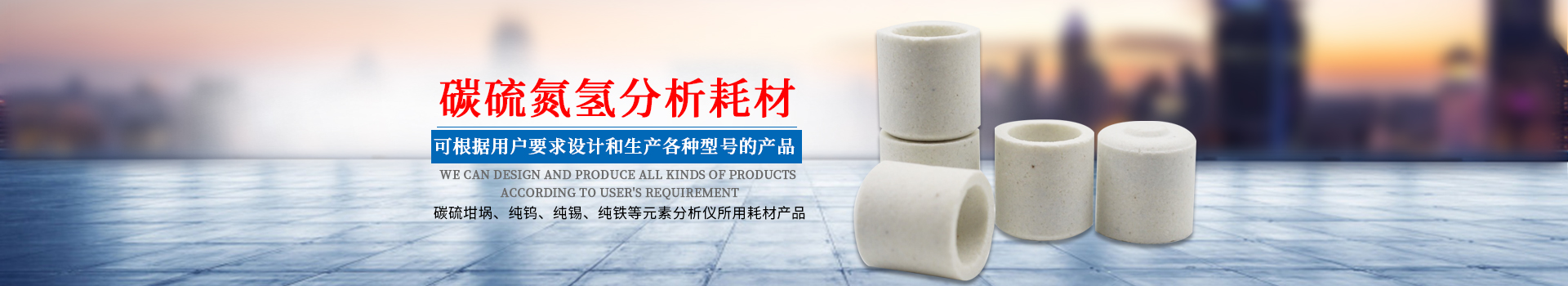 醴陵市茶山萬財(cái)坩堝瓷業(yè)有限公司_醴陵碳硫氮?dú)浞治龊牟匿N售|熱分析坩堝銷售|氧化鋁坩堝哪里好