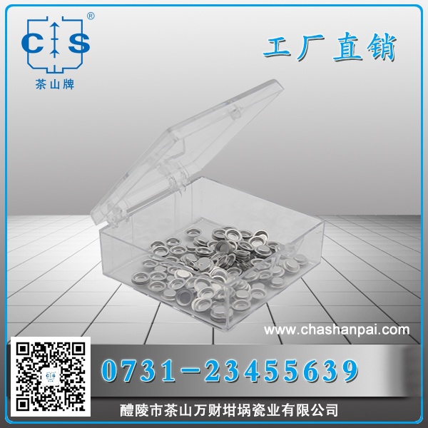 醴陵市茶山萬財坩堝瓷業(yè)有限公司,醴陵碳硫氮氫分析耗材銷售,熱分析坩堝銷售,氧化鋁坩堝哪里好