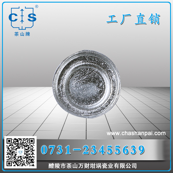 醴陵市茶山萬(wàn)財(cái)坩堝瓷業(yè)有限公司,醴陵碳硫氮?dú)浞治龊牟匿N售,熱分析坩堝銷售,氧化鋁坩堝哪里好