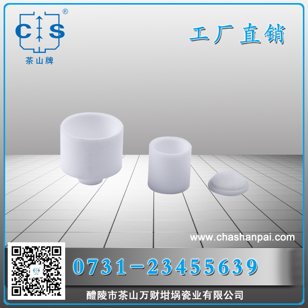 醴陵市茶山萬財坩堝瓷業(yè)有限公司,醴陵碳硫氮氫分析耗材銷售,熱分析坩堝銷售,氧化鋁坩堝哪里好