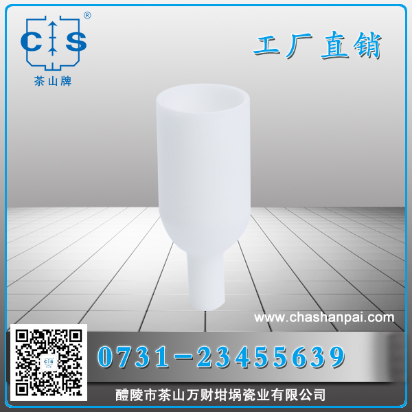 醴陵市茶山萬財坩堝瓷業(yè)有限公司,醴陵碳硫氮氫分析耗材銷售,熱分析坩堝銷售,氧化鋁坩堝哪里好